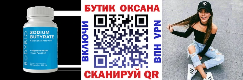 mega ТОР  Новоалександровск  БУТИРАТ оксана  наркотики 
