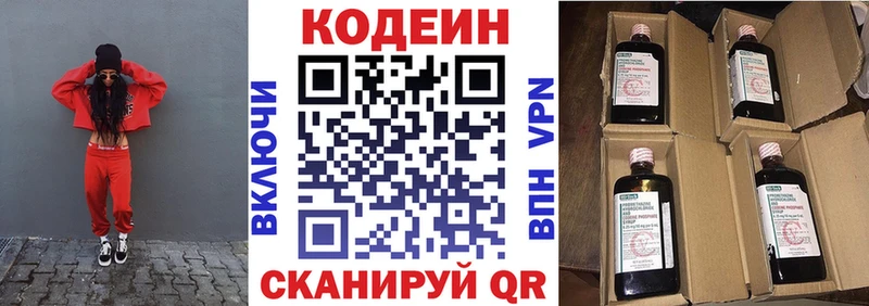 кракен сайт  Новоалександровск  Codein Purple Drank 
